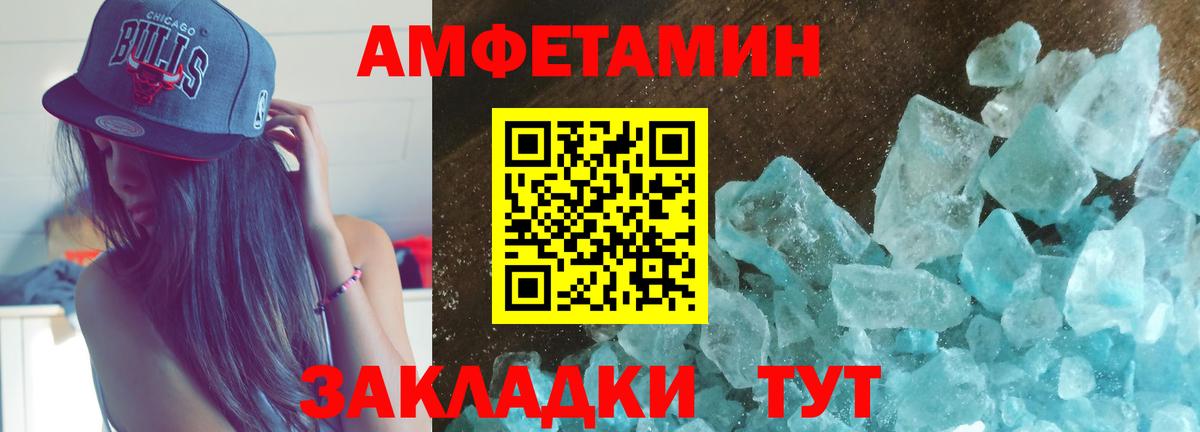 Amphetamine Premium Тверь