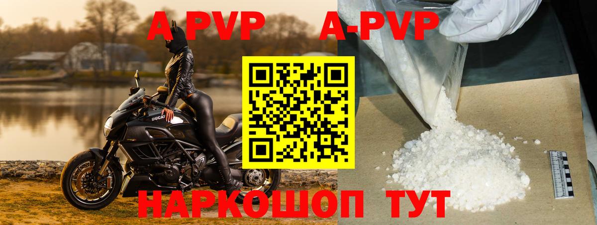 Alpha PVP крисы CK  А ПВП  Вход с VPN  Тверь  Alpha-PVP Соль  закладки  Alpha-PVP СК КРИС 