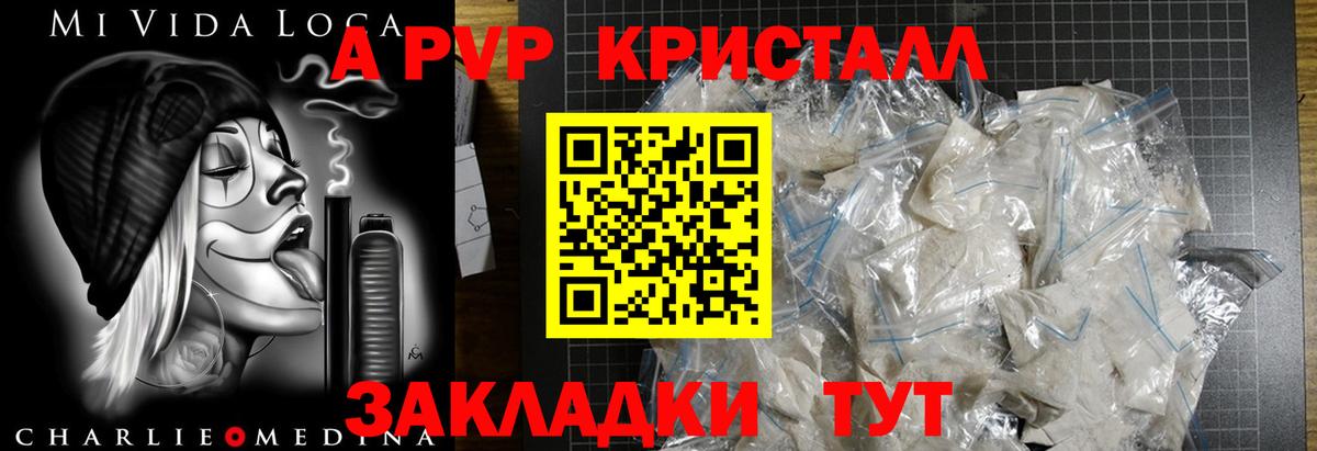 A-PVP СК Тверь