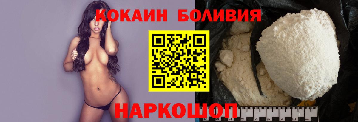 Кокаин  КОКАИН Эквадор  Вход с VPN  Тверь  COCAIN Боливия 