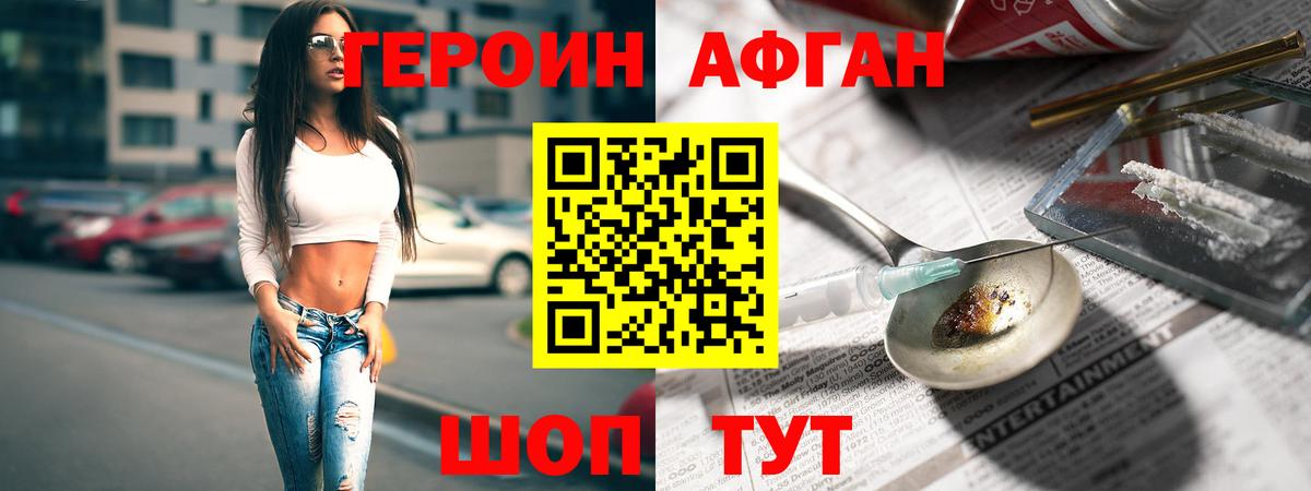 Тверь  Героин гречка  Вход с VPN 