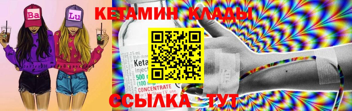 Тверь  Кетамин VHQ  Вход с VPN  КЕТАМИН ketamine 