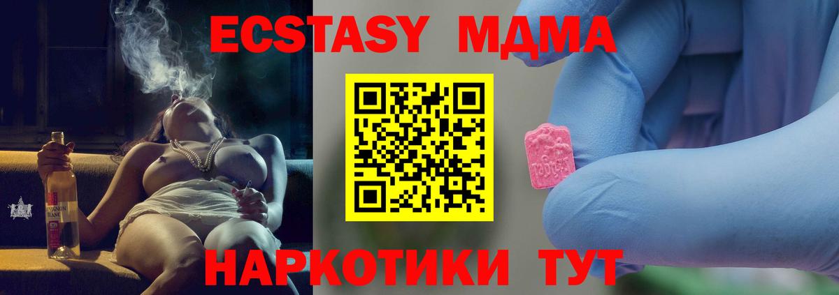 Тверь  МДМА  Вход с VPN  MDMA кристаллы  MDMA crystal 