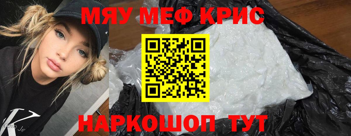 Меф мука  МЯУ-МЯУ мяу мяу  Вход с VPN  Тверь 