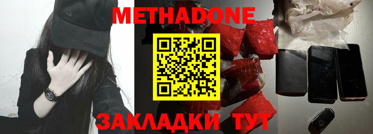 МЕТАДОН белоснежный  Вход с VPN  Метадон белоснежный  Тверь 