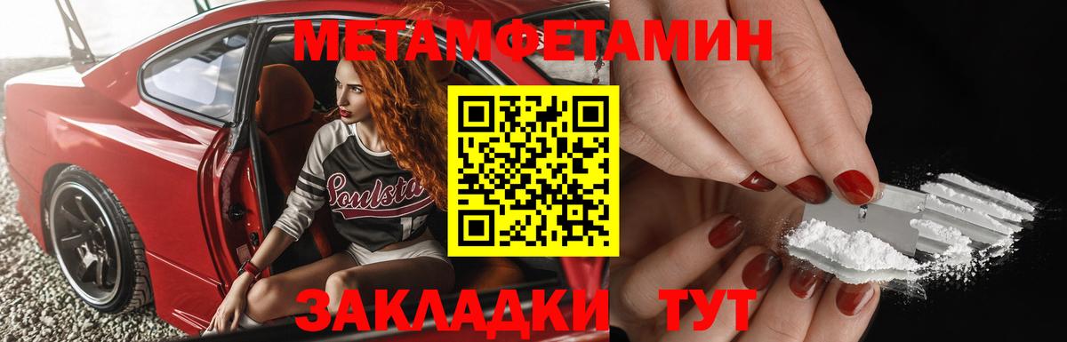 Первитин Methamphetamine Тверь
