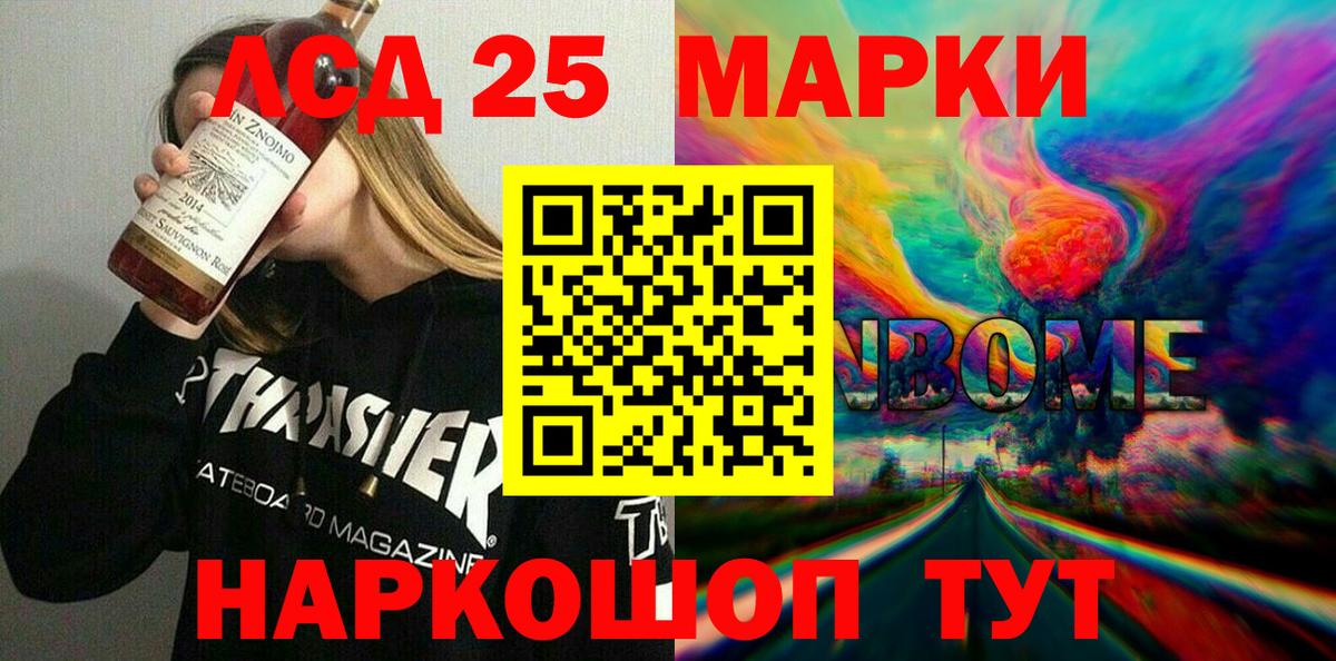 Марки NBOMe 1500мкг Тверь