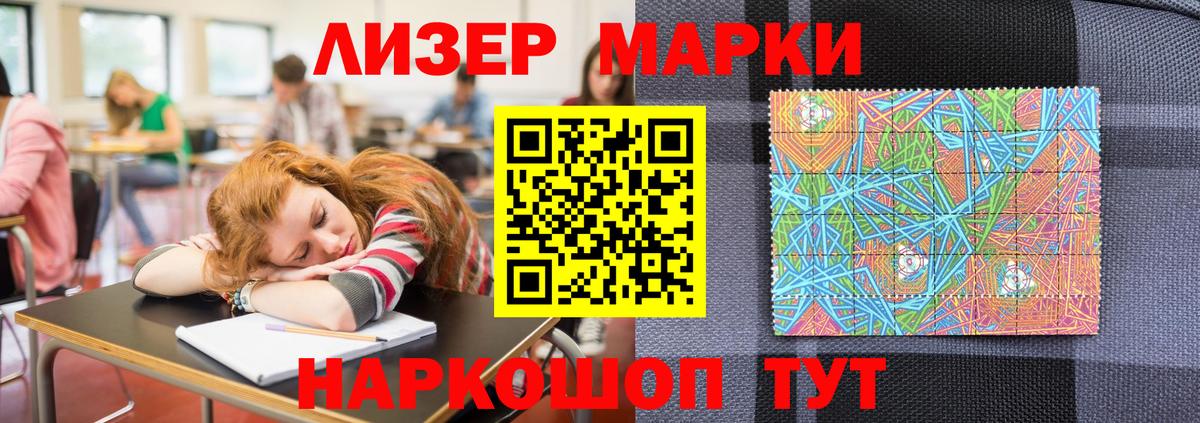 Наркотические марки 1,5мг  купить   Тверь  Вход с VPN 